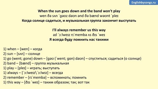 Lady Gaga - Always Remember Us This Way - текст, перевод, транскрипция смотреть онлайн