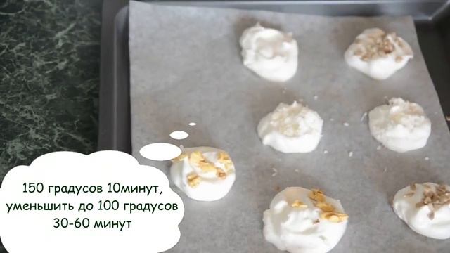 Безуглеводное Диетическое Безе без Сахара на Эритритоле / LowCarb Meringue without Sugar смотреть онлайн