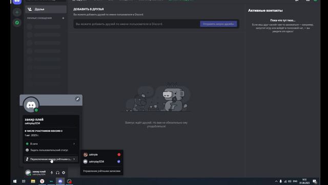меня забанили в дискорде смотреть онлайн