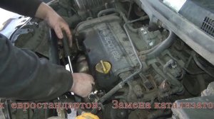 Пламегаситель на Opel Corsa. Установка пламегасителя, замена гофры