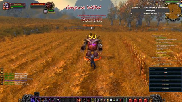 Стрим! WOW открываем первые подземелья! смотреть онлайн