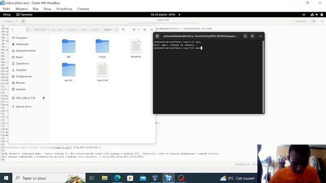 Осчет Лаб10 смотреть онлайн