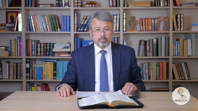 Исход. Глава 28. Андрей Солодков. Ветхий Завет смотреть онлайн