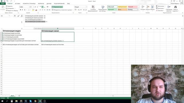 5 шагов к SEO оптимизации плейлистов на Youtube смотреть онлайн