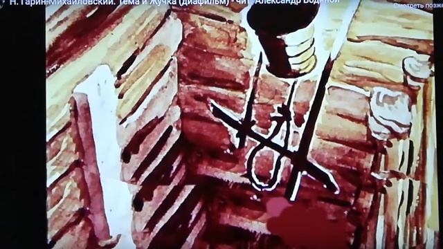 Тёма и Жучка 9`42 смотреть онлайн