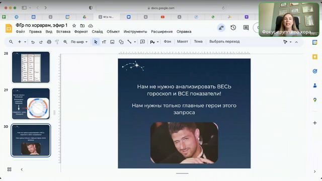 Хорарная астрология. Эфир 1 смотреть онлайн