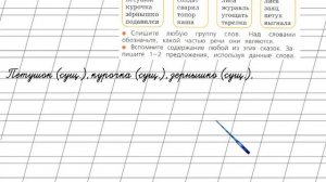 Страница 80 Упражнение 140 «Глагол» - Русский язык 2 класс (Канакина, Горецкий) Часть 2