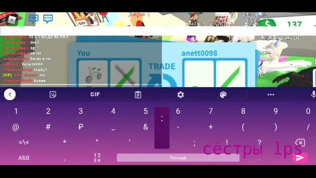 делаю траст трейды? Верят ли люди??(Roblox Адопт ми на русском) смотреть онлайн