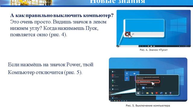 1кл, 2 урок Начинаем работать на компьютере смотреть онлайн