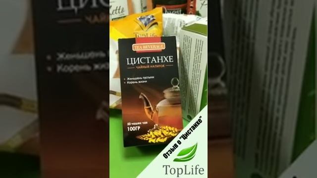 Чай "Цистанхе" смотреть онлайн