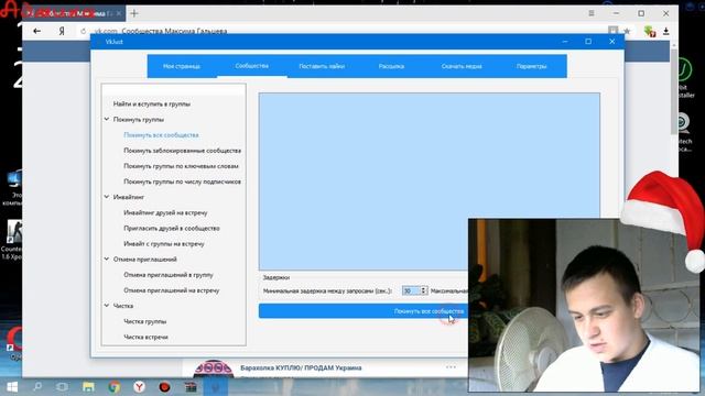 ВЫХОДИМ АВТОМАТИЧЕСКИ ИЗ ВСЕХ ГРУПП | БАГИ И СЕКРЕТЫ В ВК 2019 смотреть онлайн