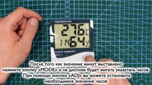 Термометр-гигрометр цифровой HTC-1 (метеостанция) | Инструкция по эксплуатации