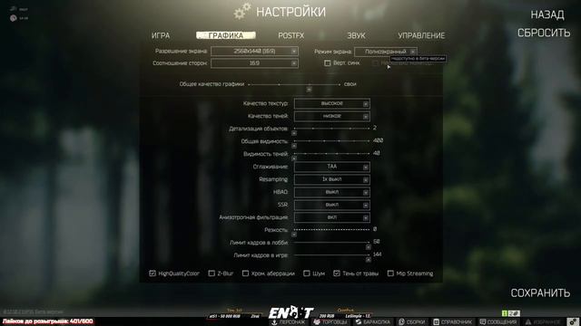 ТАРКОВ СТРИМ #544 | ESCAPE FROM TARKOV [1440p] смотреть онлайн