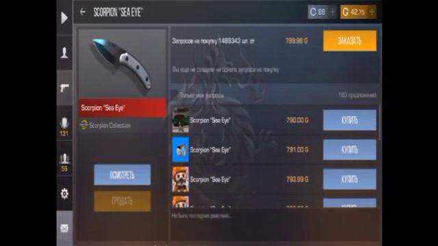 ШОК!! 😱 ГЛАВНЫЙ ДЮПЕР СЛИЛ 3 НОЖА!!! 😱😱😱 STANDOFF2 смотреть онлайн