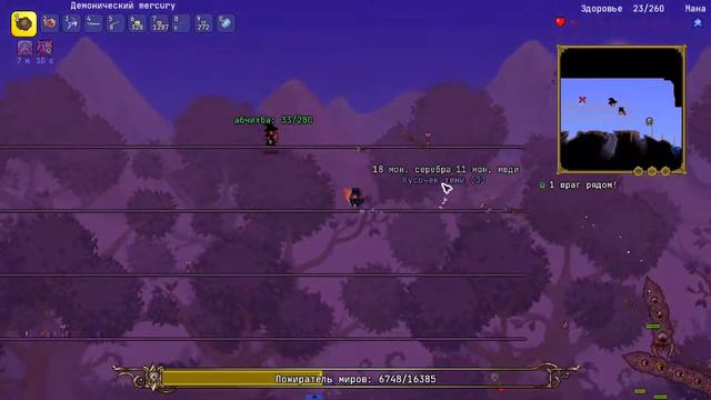 TERRARIA: ELEMENTS AWOKEN ПРОХОЖДЕНИЕ #8 смотреть онлайн