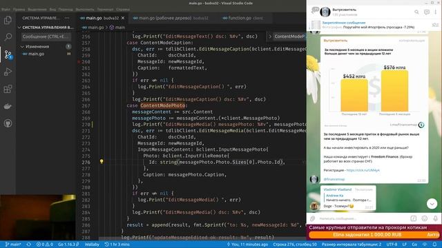 GoLang #88 - telegram-forwarder - EditMessageMedia смотреть онлайн