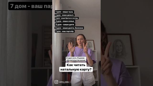 Астрологи. Как читать натальную карту смотреть онлайн