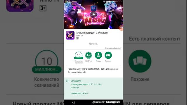 Не смог войти в мультиплеер для мойнкрафта магазин за землю смотреть онлайн