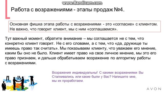 Техника продаж (часть 2) смотреть онлайн