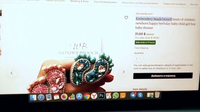 Разбор магазина на Etsy #5 // Etsy Helper: Как продавать на Этси