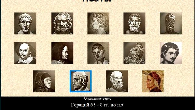 Поэзия в лицах, Электронный конструктор "Знаток", истории поэзии, тренажер Электра 10. смотреть онлайн