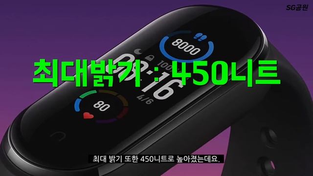 더욱 더 좋아진 샤오미 미밴드5!! 이정도는 되어야 가성비라고 하는거죠? смотреть онлайн