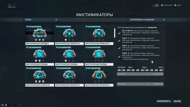 Warframe. Индекс - Золото (фармим деньги по быстрому соло) смотреть онлайн