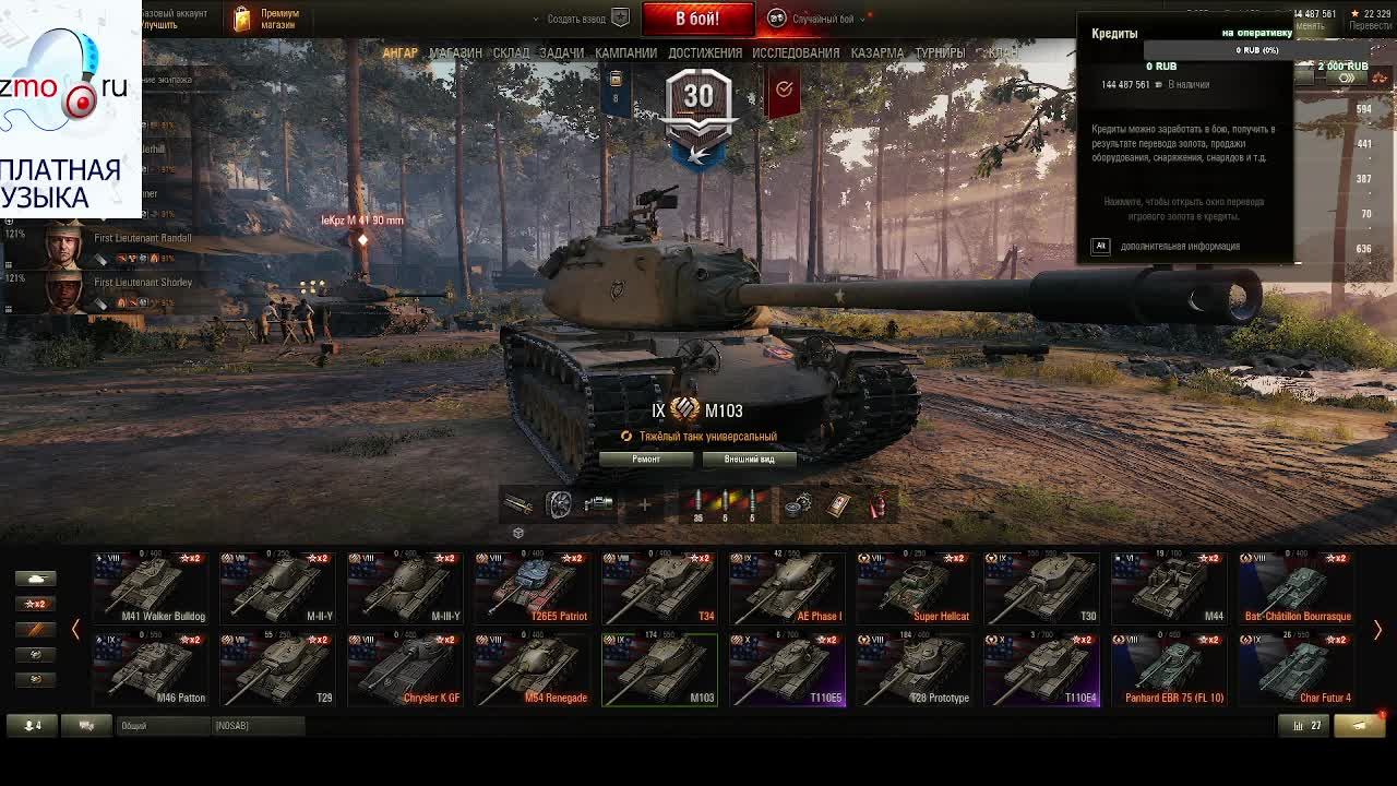 отдыхаем в танках смотреть онлайн