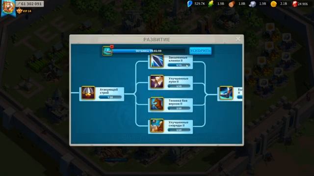 Один тип войск или микс Rise of Kingdoms (Долгосрочный план раскачки аккаунта) смотреть онлайн