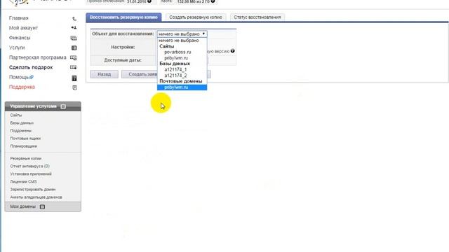 Как WordPress установить на хостинг в автоматическом режиме смотреть онлайн