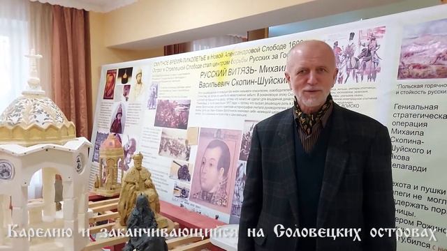 Третье заседание Оргкомитета Великого Русского Северного Пути! смотреть онлайн