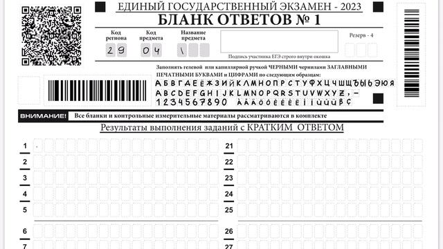 Как заполнить бланки ЕГЭ по химии? смотреть онлайн