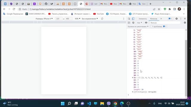 Методы работы с массивами в JavaScript смотреть онлайн