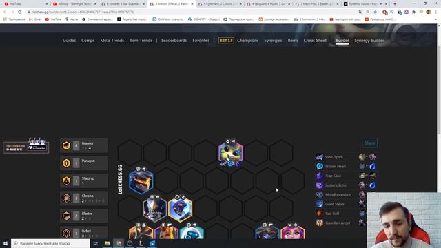 ДЕЛЮСЬ ФИШКАМИ ? TFT ГАЙД КОТОРЫЙ ТЫ ЗАСЛУЖИВАЕШЬ ? TEAMFIGHT TACTIS / ТФТ