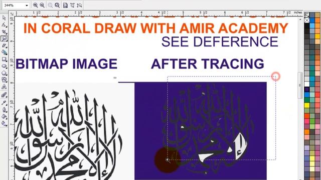 Coreldraw Tutorial | How to Trace Islamic Calligraphy Art Design in Coreldraw || #AmirAcademy смотреть онлайн