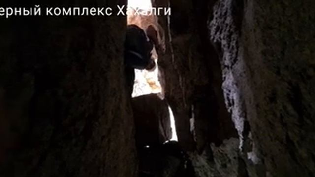 В пещерах бывшего селения Хахальги смотреть онлайн