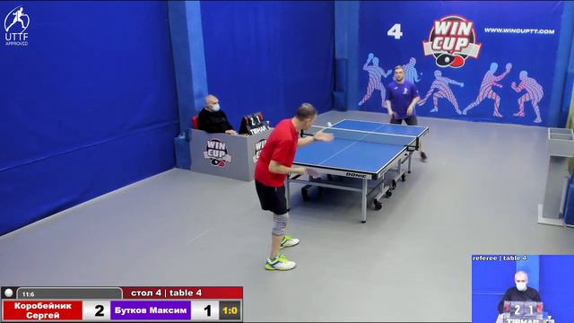 12:00 Коробейник Сергей 3-0 Бутков Максим стол 4 ЮГ-1 04.02.22 смотреть онлайн