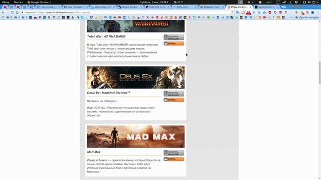 LINUX GAMING: РАЗОЧАРОВАНИЯ И НАДЕЖДЫ смотреть онлайн
