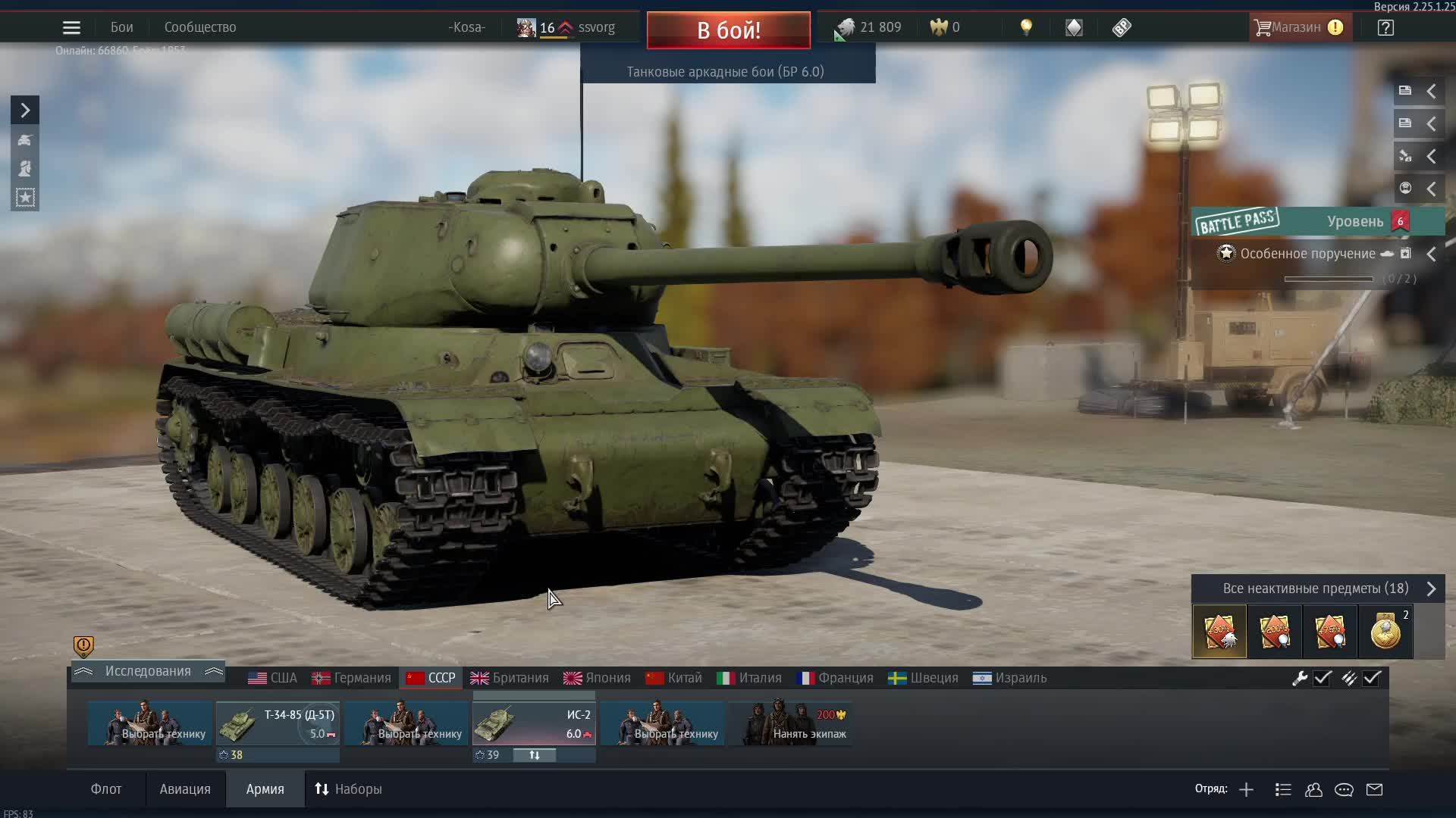 War Thunder смотреть онлайн