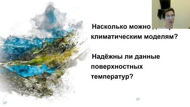 Антропогенная природа изменения климата: наука против скептиков / Академ клуб смотреть онлайн