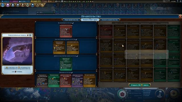 Помощь в Sid Meier's Civilization VI: Gathering Storm. ПРОДОЛЖЕНИЕ ГОРОДА, РАЙОНЫ, УЛУЧШЕНИЯ смотреть онлайн