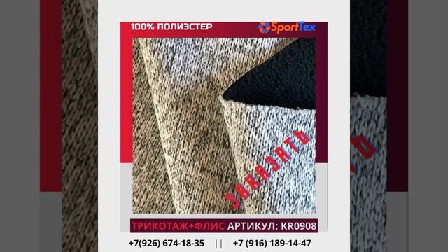 Полиэстер 100% Артикул KR0908 курточная ткань смотреть онлайн