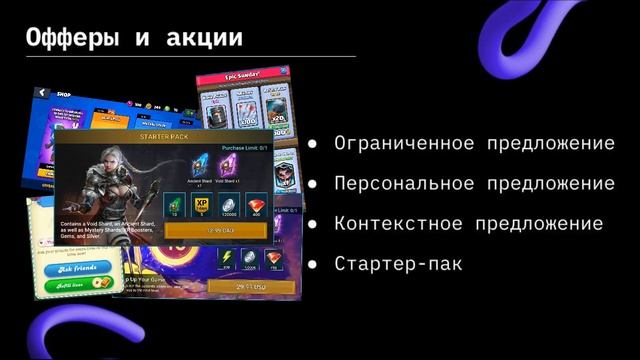 Монетизация - механики монетизации смотреть онлайн