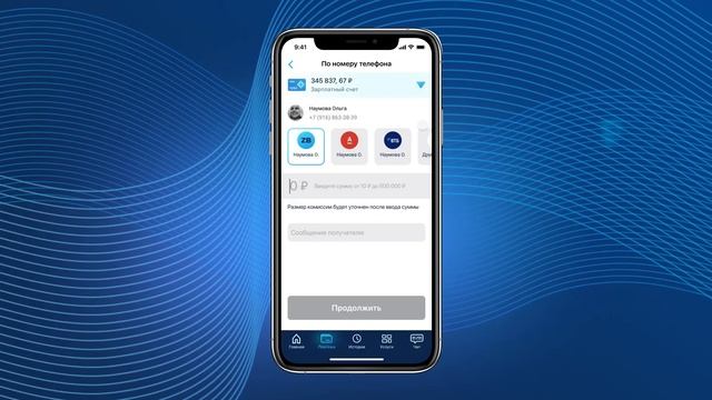 UX/UI мобильный банкиг. Перевод денежных средств по номеру телефона смотреть онлайн