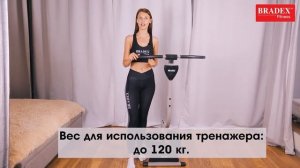 Обзор тренажера «КАРДИОСТЕППЕР» SF 0033 Bradex