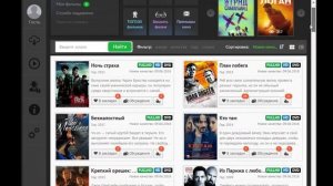 Как бесплатно скачивать фильмы онлайн