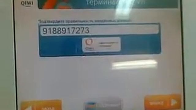 Как добавить деньги на QIWI кошелек. смотреть онлайн