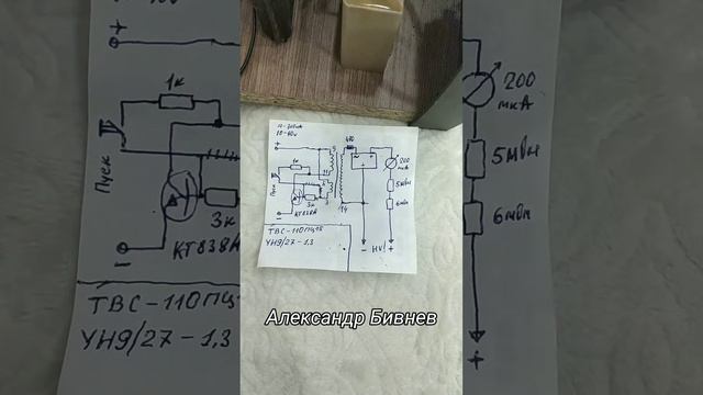 Устройство для жесчения радиоламп смотреть онлайн