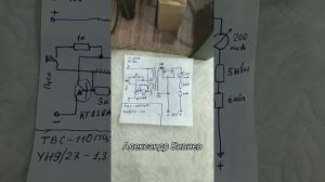 Устройство для жесчения радиоламп