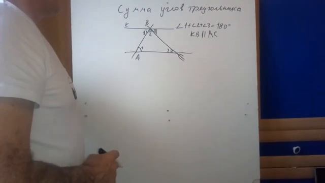 7 класс. Геометрия. Сумма углов треугольников.